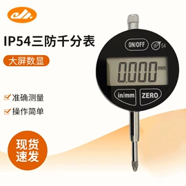 游标卡尺;数显卡尺;千分表