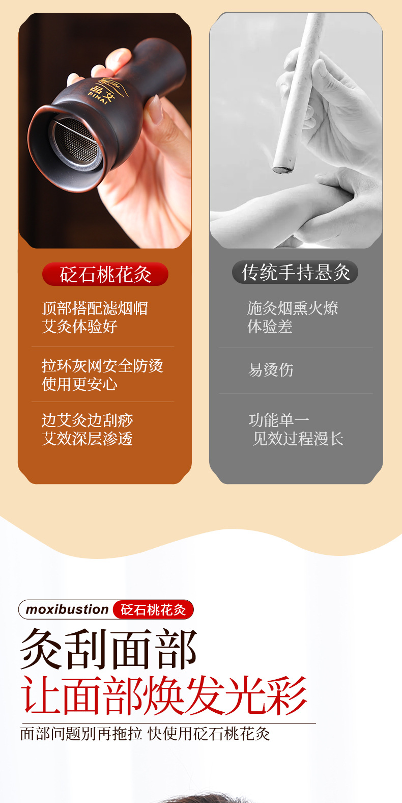 Bian Stone Facial Moxibustion Cup Peach Blossom Face Massage Tool for Beauty and Body Care key features