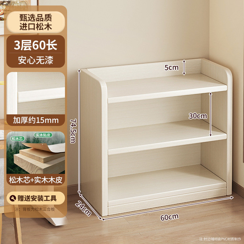 实木书架一体靠墙落地置物架家用儿童收纳柜储物柜子学生多层书柜|undefined