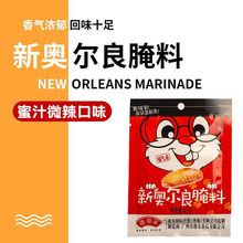 新奥尔良腌料商用大包装肯德基专用炸鸡腿烤鸡翅粉料烧烤调料腌料