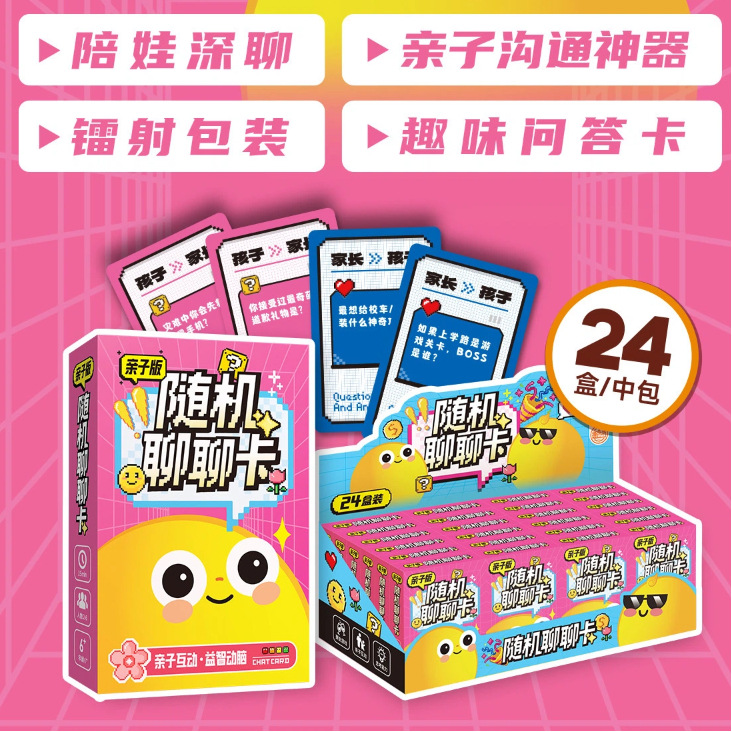 【부모-자식 버전】채팅 카드