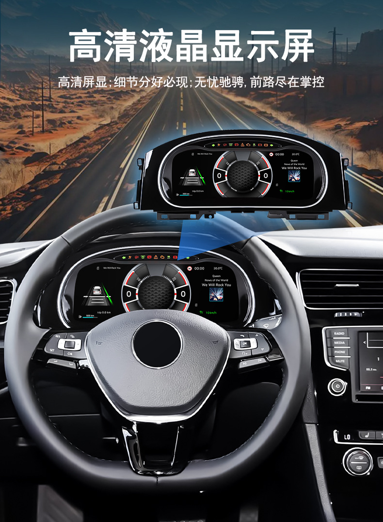 Suitable for Volkswagen Dashboard Golf7 12.3inch Digital Smart Upgrade and Modification of Lcd Car Dashboard