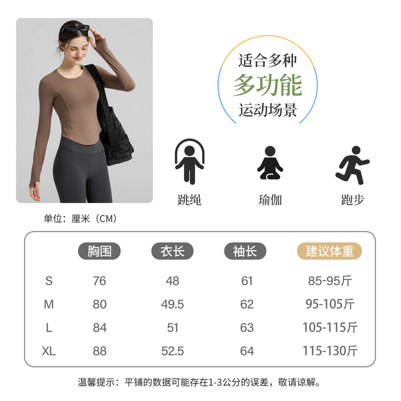 瑜伽服长袖女2025新款运动上衣修身跑步普拉提训练秋冬季健身服|undefined
