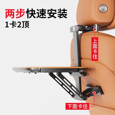 Car dining table, rear seat dining tray, adjustable and foldable table, in-car dining gadget, small table for eating in the car (Car table board) - two-step-quick-installation-simple-and-convenient