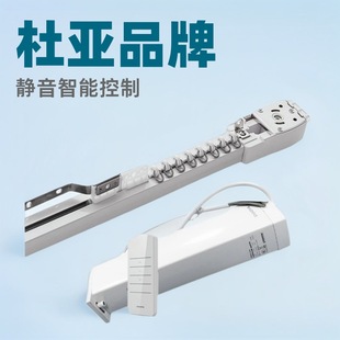 Special Offer Duya Electric Curtain Motor M2 Nano Silent Automatic Curtain Supports Xiaoai Classmates Remote Control Opening and Closing Curtain