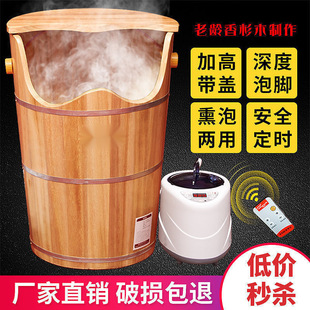 Constant Temperature Heating Fumigation Bucket over the Calf Foot Soaking Bucket Household Wooden Foot Washing Bucket Foot Soaking Basin Wooden Bucket Foot Soaking