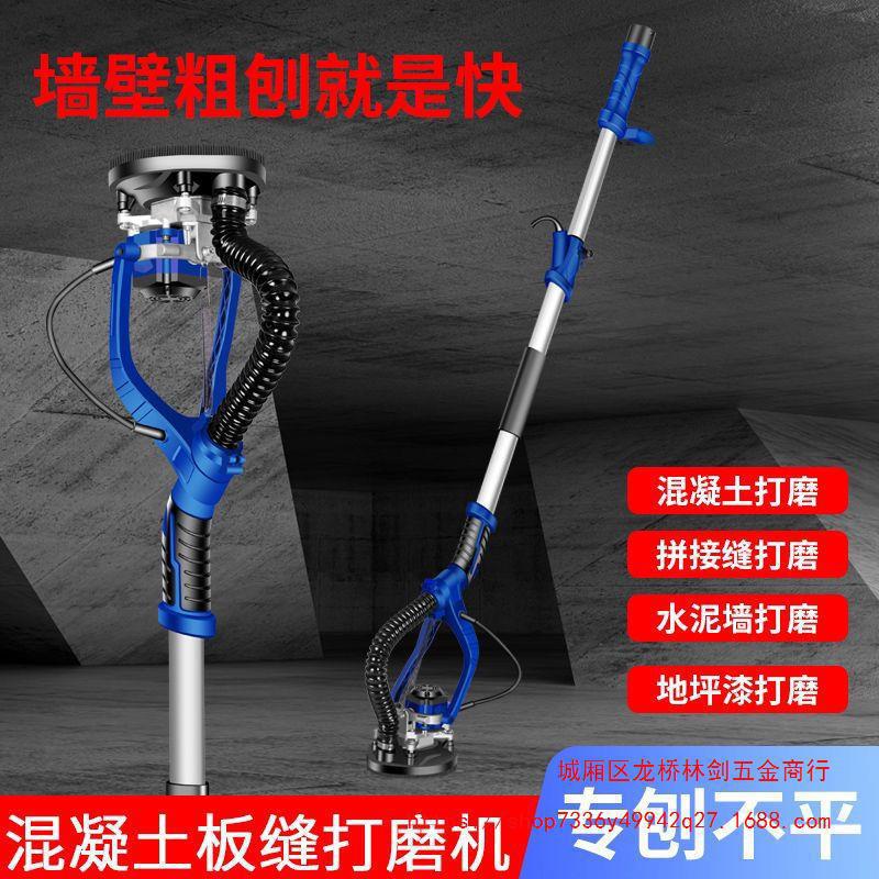 无刷混凝土墙面打磨机 天花板拼缝粗刨机