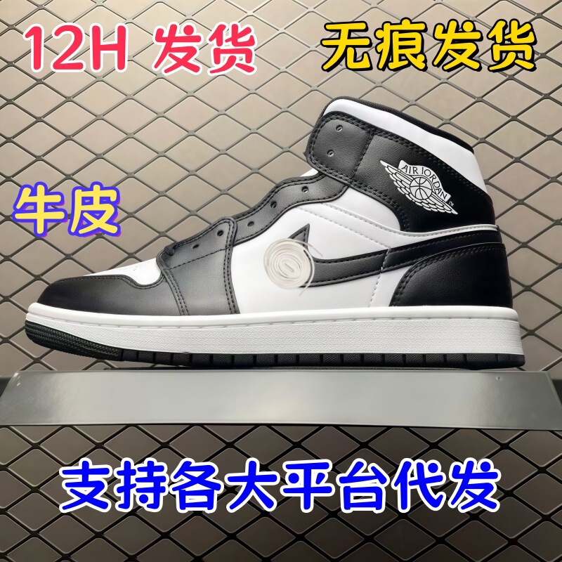 AJ mid-top pure original cowhide black and white retro basketball shoes, casual sports sneakers, men's and women's shoes, new autumn and winter models AJ mid-top pure original cowhide black and white retro basketball shoes, casual sports sneakers, men's and women's shoes, new autumn and winter models