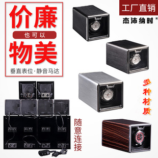 in stock wholesale and retail exquisite small watch shaker watch automatic winding box winder watch shaker