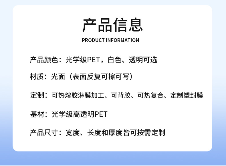 可擦写白板膜-定制_05