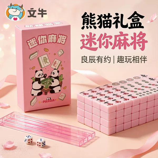 Panda Mini Mahjong Set - Hand-Crafted Small Portable High-Quality Outdoor Camping Travel Dormitory Toy Mini Mahjong