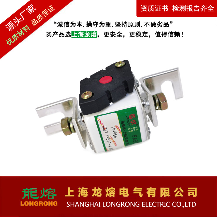 104RSM 690V 500V 32A40A463A100A 快速熔断器 认准"龍熔"品牌低