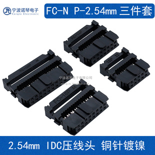 1.27mm���ž������^ 2.54MM FC 2*3 4 5 6 7 8 9 10P��ɫ������