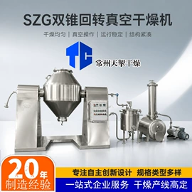 滚筒干燥设备;闪蒸干燥机;箱式干燥设备