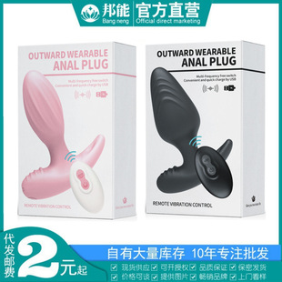 Sexy Niuniu wearing remote control vibration back court anal plug prostate massager men's and women's masturbation sex supplies wholesale