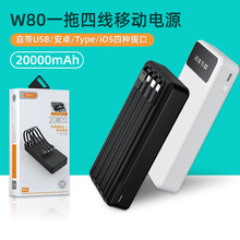 BYZ W80һ���ľ��Ƅ��Դ20000mAh��늌���������@ʾ�Ԏ���늾�