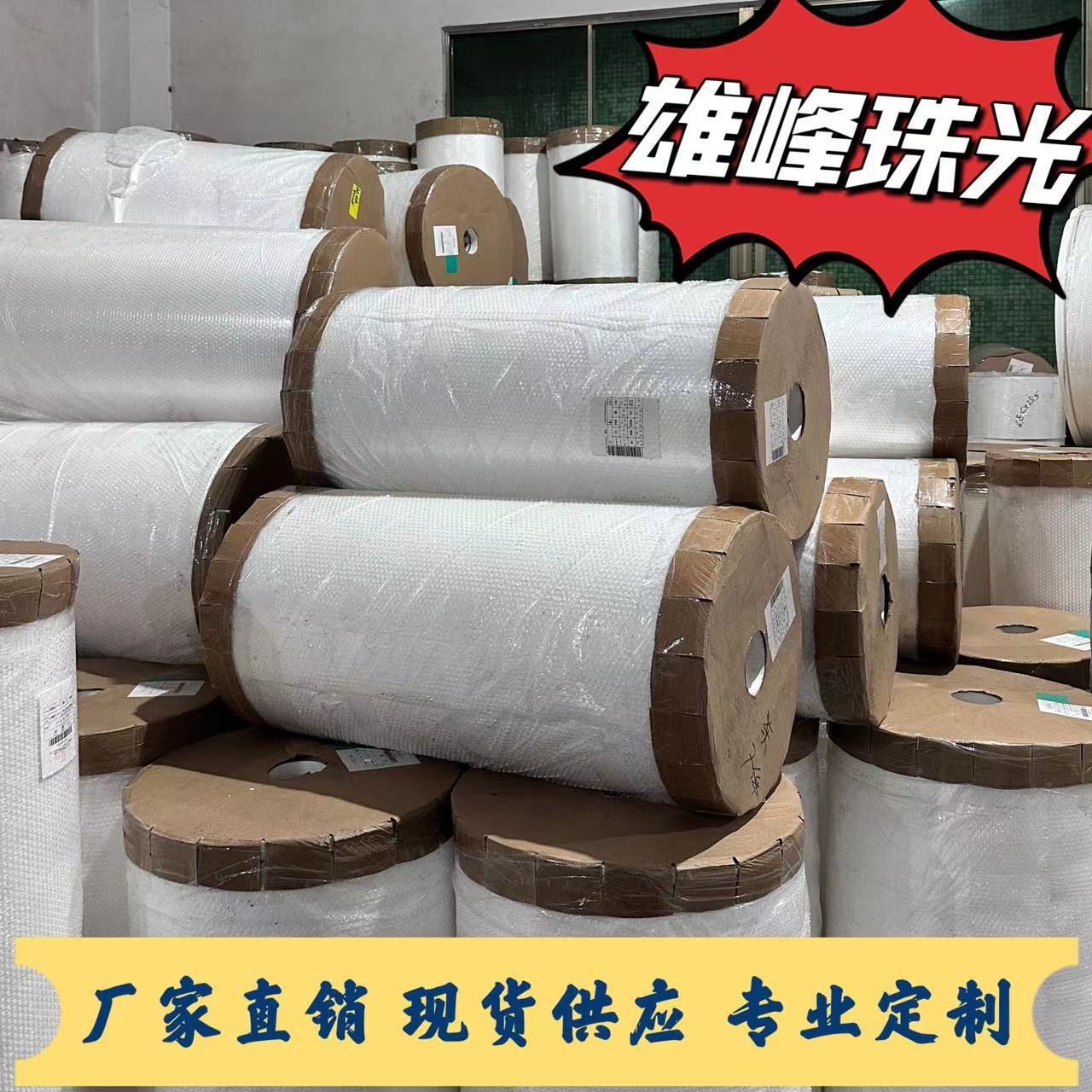 工厂批发BOPP光膜pp合成纸热合单双面电晕塑料薄膜6-17c