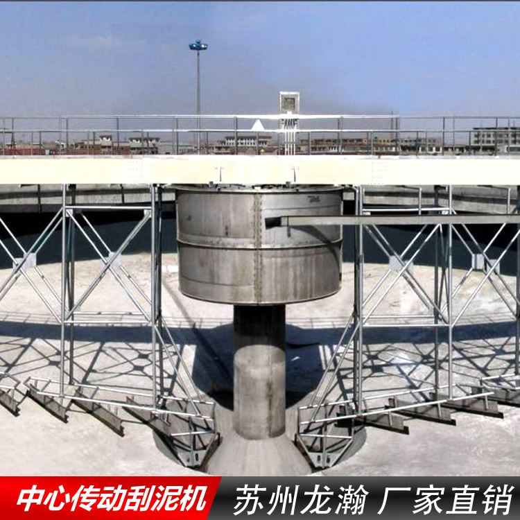 刮泥机 全桥半桥中心传动刮泥机 刮泥刮渣机  周边传动刮泥撇渣