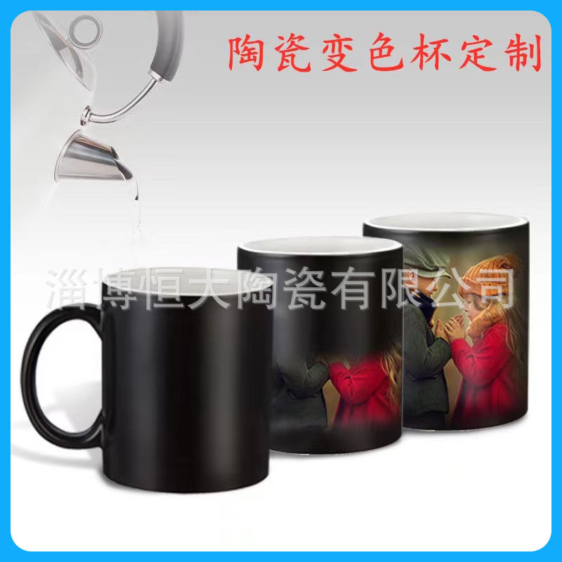 热转印涂层变色马克杯冷热感温变色杯印制logo照片陶瓷咖啡水杯