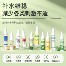 YIMIAOSI玻尿酸补水喷雾水150ml清爽保湿定妆喷雾水舒缓滋润修护