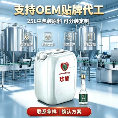 Zheneng Fuel Additive Diesel Additive 25L Plastic Barrel 200L Iron Barrel Concentrate Fuel Additive Source Factory (Other car care/additives) - 25-liter-medium-packaging-special-formula
