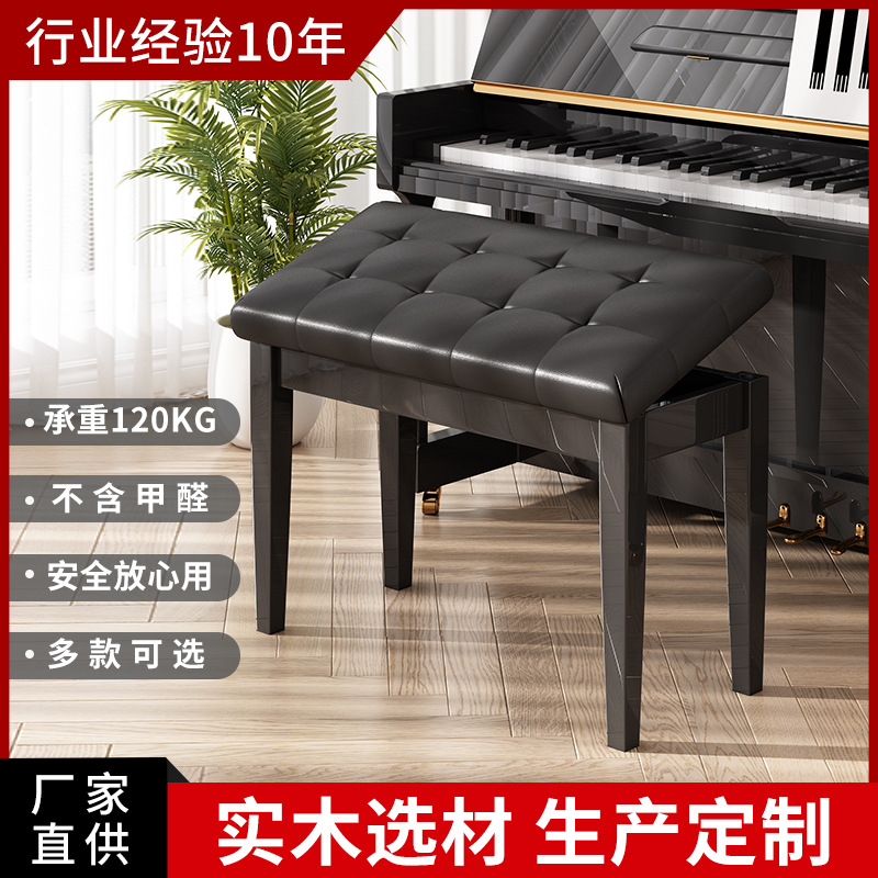Fábrica al por mayor taburete de piano doble pierna recta caja de libros de madera maciza taburete de piano de madera maciza taburete de superficie blanda transfronteriza preferido