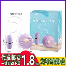 来乐小贝壳迷你跳蛋女用震振动棒静音女性自慰器具成人情趣性用品