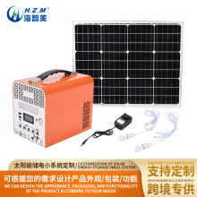 跨境户外太阳能大容量储存电源长续航便携式供电系统备用