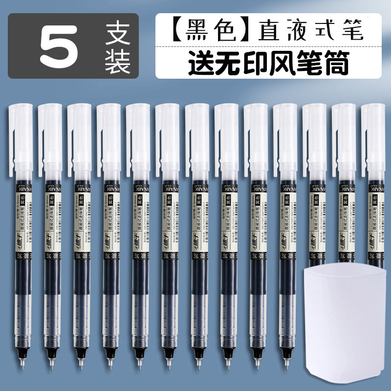 カラー中性ペン学生はカラーペンでノートを作る専用の直液式ボールペンの手帳ペンの黒い速乾ペンです。|undefined
