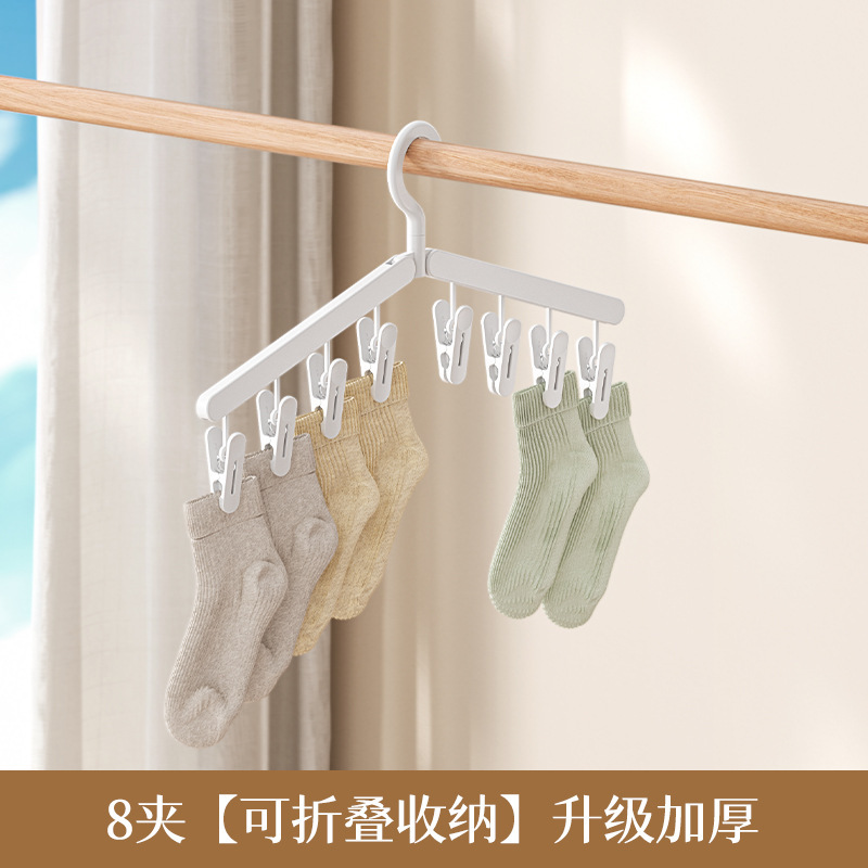 Percha de secado plegable para calcetines domésticos para secar artefactos de aire abrazadera multifuncional percha de ropa interior balcón percha de secado