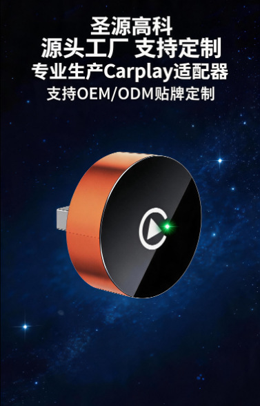 Wireless Carplay module, no need to disassemble the car. Orange, round USB model. Navigation, music, and screen mirroring all in one