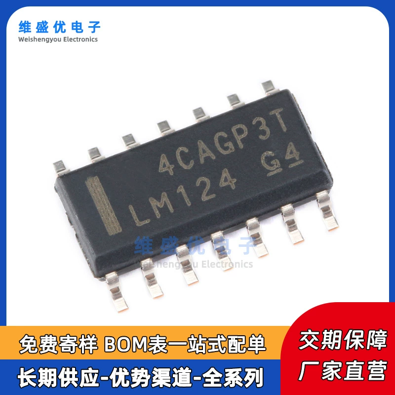 LM124 LM124DR LM124DR2G LM124DT Patch SOP-14 4 Ход Перевозка Чип IC