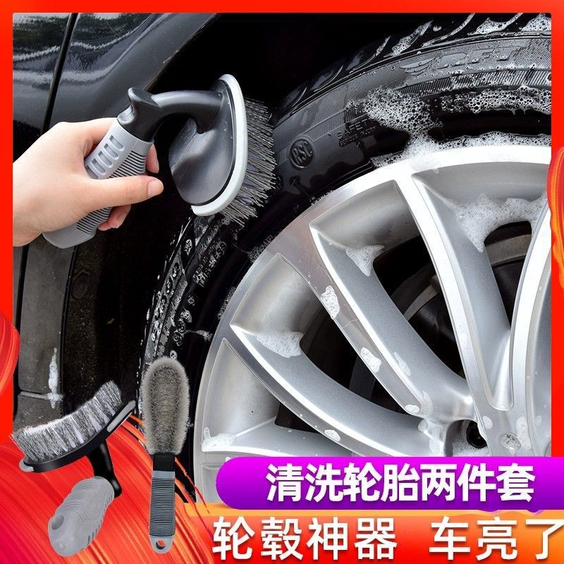 Car special brush wheel hub brush tire brush clean wheel rim suit car tire cleaning tool suit