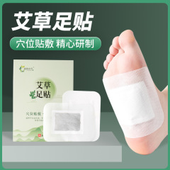 ターゲットの潤康足に対して、艾製品の供給源の湧泉穴草本の成人の生姜の灸を貼って、磁石を貼って貼ります。