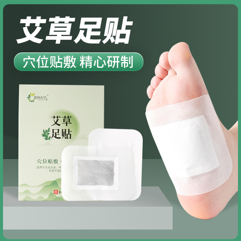 ターゲットの潤康足に対して、艾製品の供給源の湧泉穴草本の成人の生姜の灸を貼って、磁石を貼って貼ります。|undefined