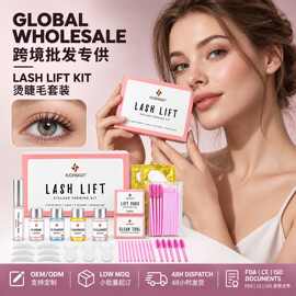 跨境艾可熙儿烫睫毛角蛋白套装翘睫Lash Lift Kit简易烫睫毛套盒