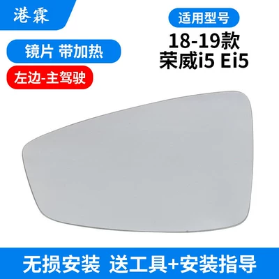 Suitable for Roewe I5 Rearview Mirror Housing, I5Ei5 Reversing Mirror Shell, Rear Cover, Reflective Lens Frame, Turn Signal Light Base Shell (Rear mirror/rearview mirror assembly) - brand-lens-main-driver