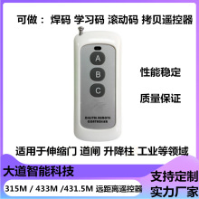 ǧ������315Ƶ��3��ң����ǧ���ļ��˼�����ң����433ң�ط�����