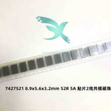 7427521 8.9x5.6x3.2mm 52R 5A ��Ƭ2�߹�ģ���� ȫ��ԭװ