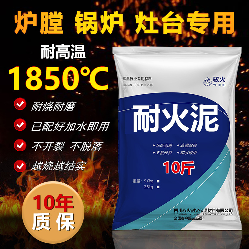 耐火水泥补炉膛用耐火泥修炉灶耐火土高温锅炉防火材料浇批发