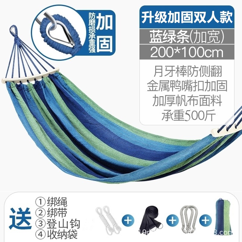 大人ハンモックアウトドアブランコ野外アンチ横転防止大人二人掛けチェア寮室内キャンプ子供用ピクニック