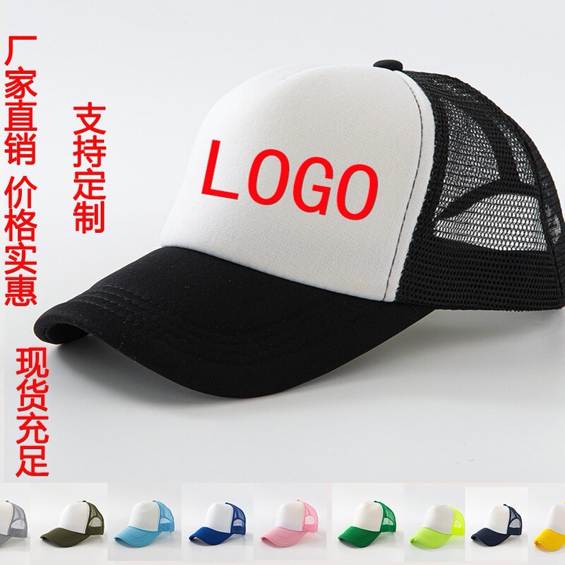 Sponge net cap truck truck driver cap advertising cap sun hat duck tongue hat embroidered can be printed lLogo