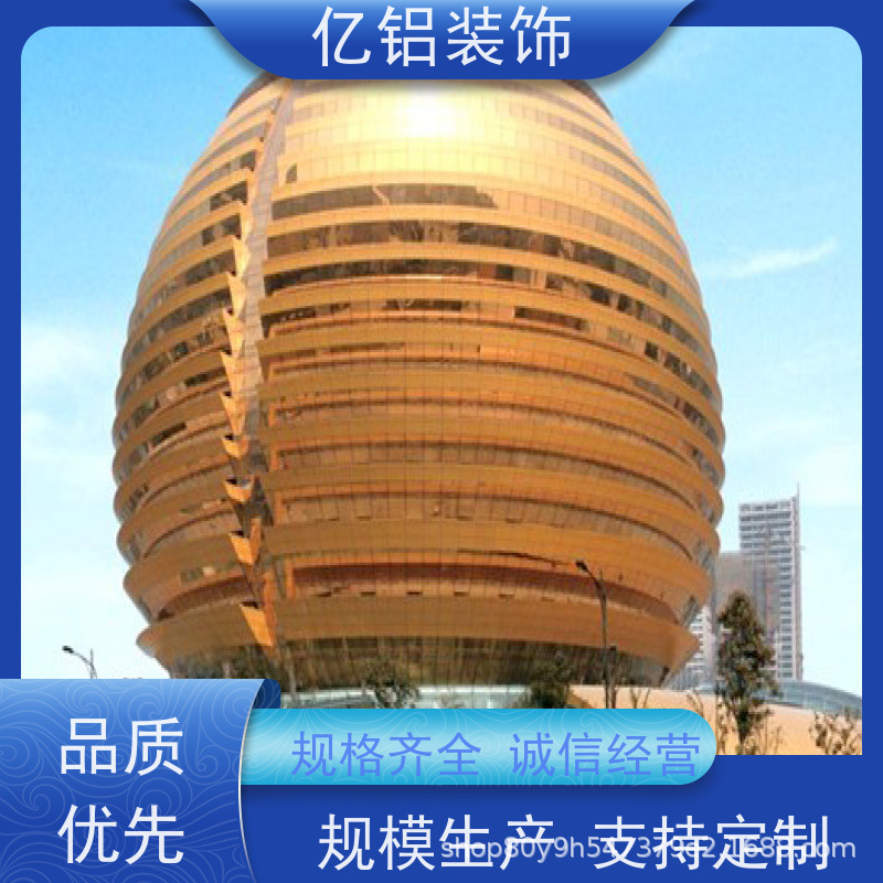 异型外墙造型双曲铝单板铝型材建筑装饰材料铝合金圆弧造型铝单板