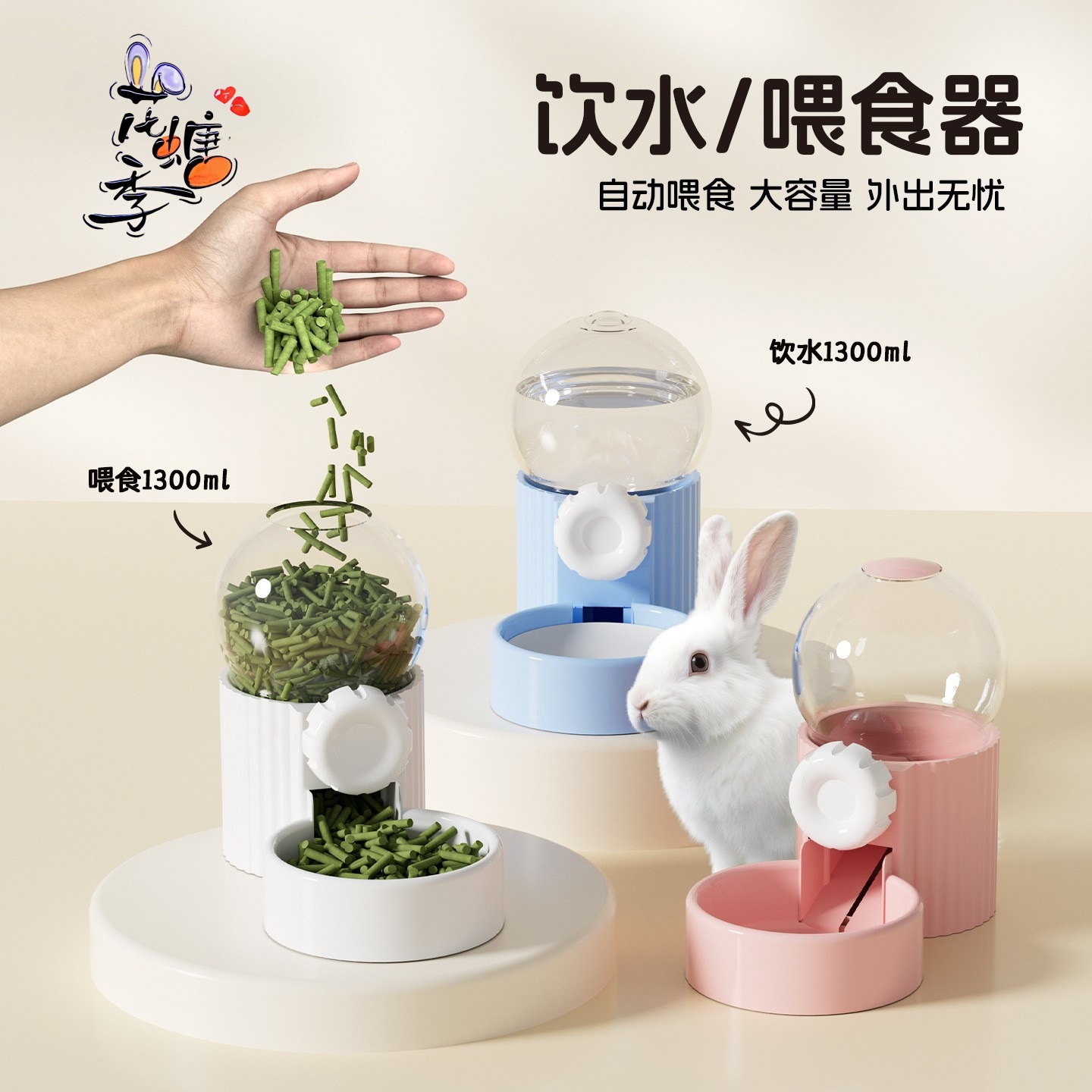 花螗季兔子食盆自动喂食器荷兰猪龙猫豚鼠吃饭专用防扒防打翻食碗