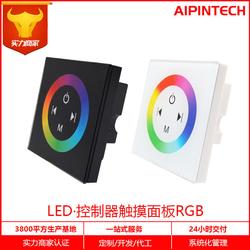 LED light strip touch panel controller, RGB control, tempered glass 86cm wall intelligent touch light control.
