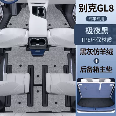 Universal Foot Pad | Floor Mats Trunk Mat - extreme-night-black-tpe-foot-pad-gray-imitation-cashmere-trunk-main-pad-buick-gl8-upgraded-model