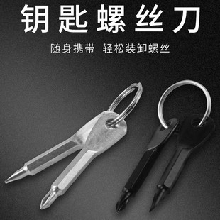 Portable screwdriver outdoor EDC portable multi-function tool screwdriver cross small mini key chain pendant