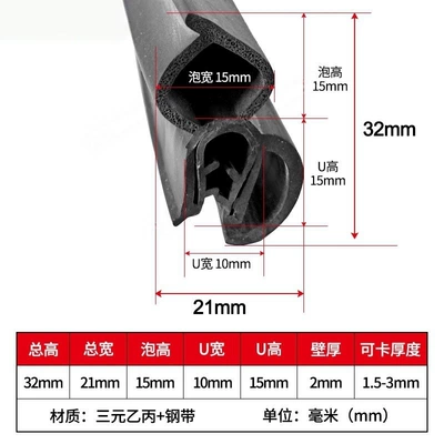 Rubber U-Shaped Sealing Strip Waterproof Avtomobil səs izolyasiya zolaqları - c29-sfh-058-height-32mm-width-21mm-can-be-clamped-15mm-3mm-2m-price-epdm-rubber