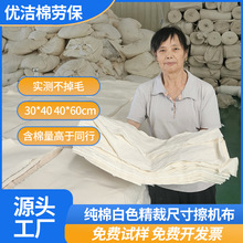擦机布全棉工业抹布头论斤包邮吸油吸水大块碎布纯棉白色标准尺寸