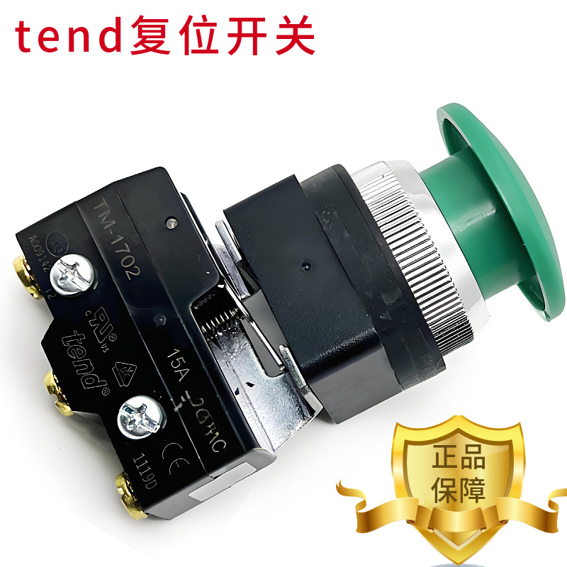 天得开关蘑菇头按钮TBMM-30天得TM-1702微动自复位电源启动开关